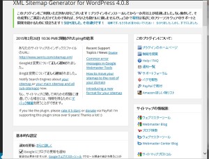 Google XML Sitemaps